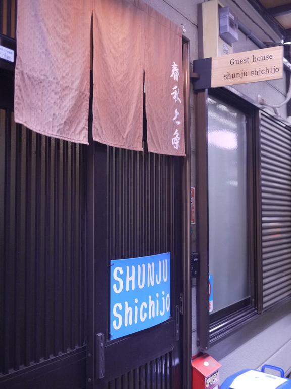 Villa Shunju Shichijo Kyōto Esterno foto